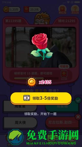 猜猜这是谁红包版