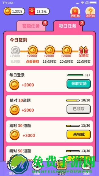 猜猜这是谁红包版