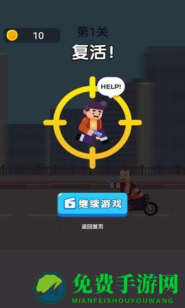 摩托神枪手游戏