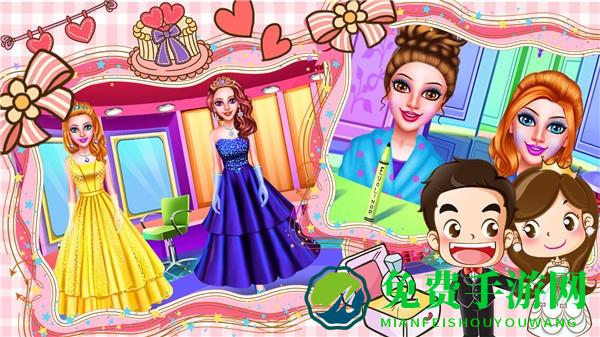 甜心公主婚礼设计最新版