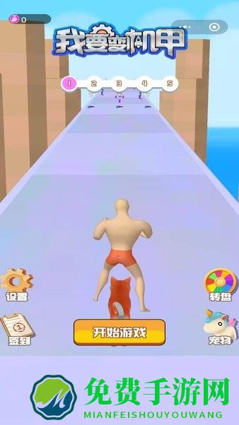 我要变机甲手游