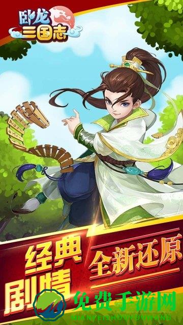 九游卧龙三国手游