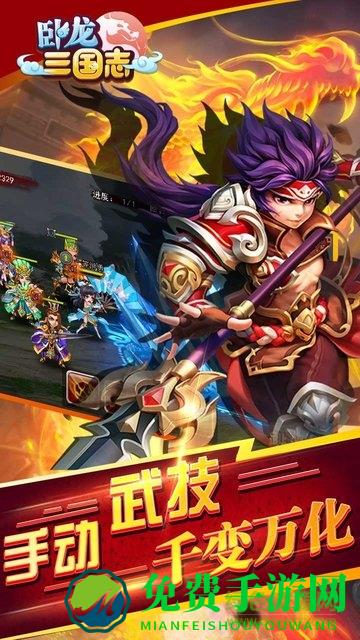 九游卧龙三国手游