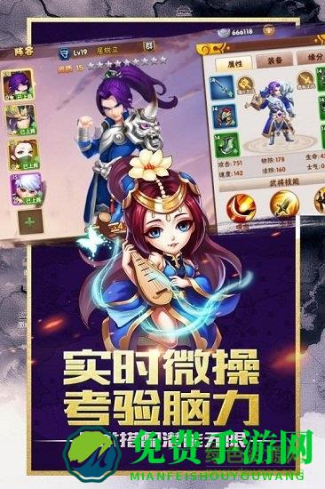 九游卧龙三国手游