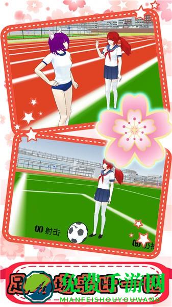 樱花校园恋爱高校游戏