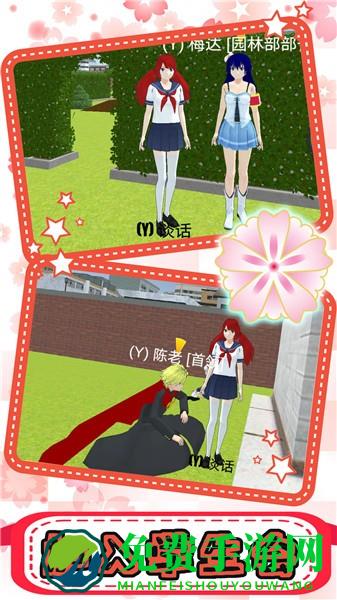 樱花校园恋爱高校游戏