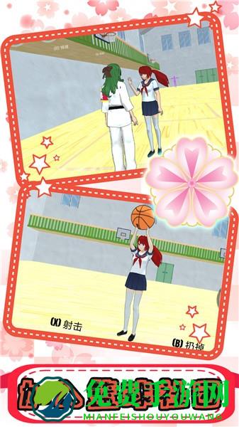 樱花校园恋爱高校游戏