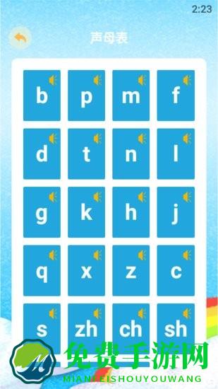 好爸妈点读宝软件