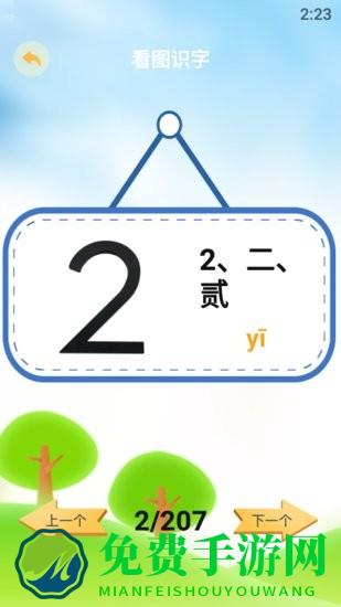 好爸妈点读宝软件