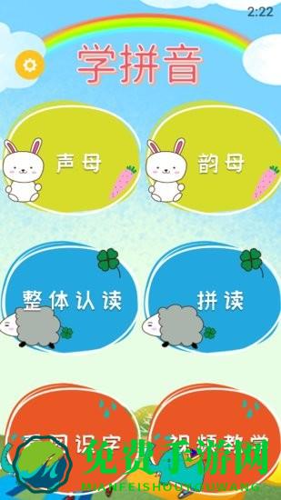 好爸妈点读宝软件