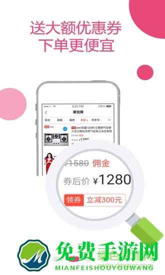 玫瑰返利联盟平台