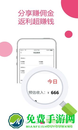 玫瑰返利联盟平台