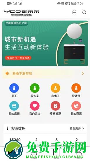 御帝泉共享店家居通