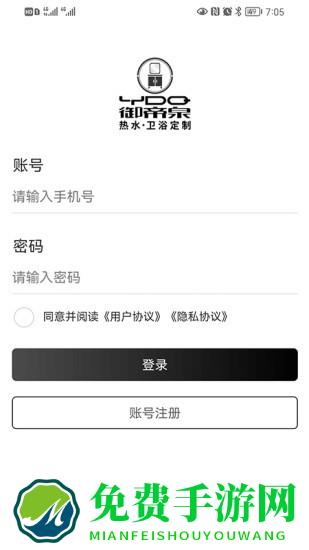 御帝泉共享店家居通