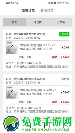 御帝泉共享店家居通