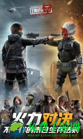 王牌战争文明重启体验服官方