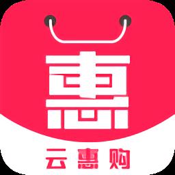 云惠购商城