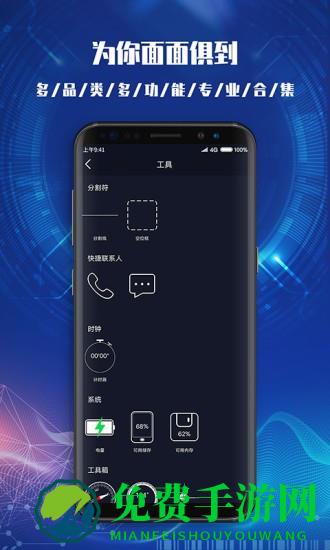 cpu dasher手机硬件工具箱