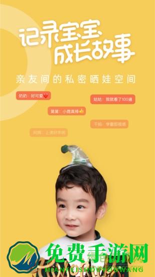 多鹿家长客户端