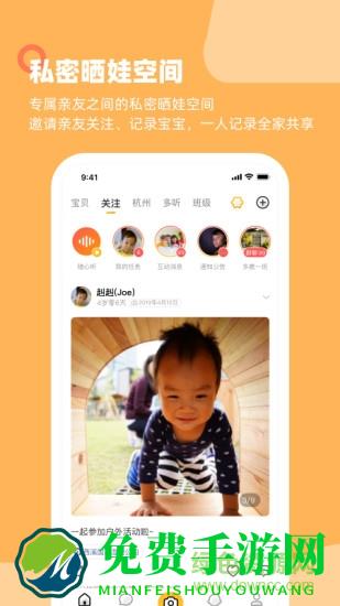 多鹿家长客户端