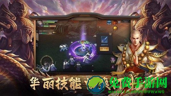 降伏魔降妖传游戏官方版