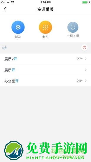 零狗智能官方版