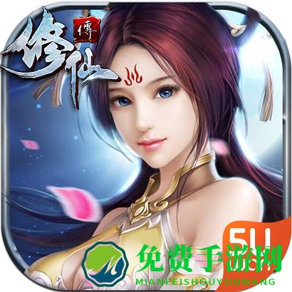 无忧玩游戏修仙缘