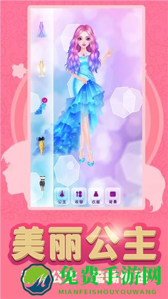 换装少女公主游戏