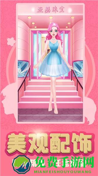 换装少女公主游戏