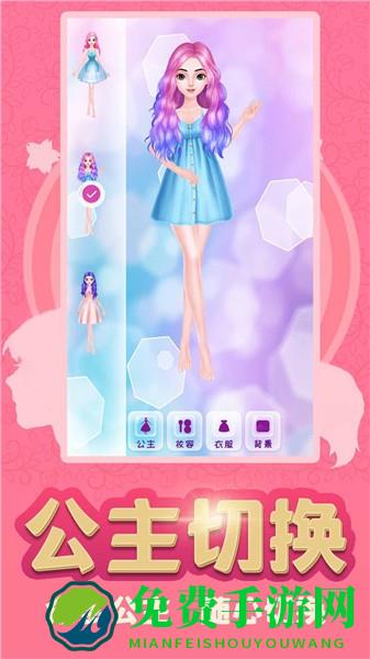 换装少女公主游戏