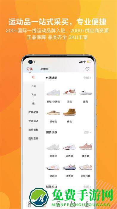 天马运动团购平台