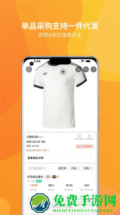 天马运动团购平台