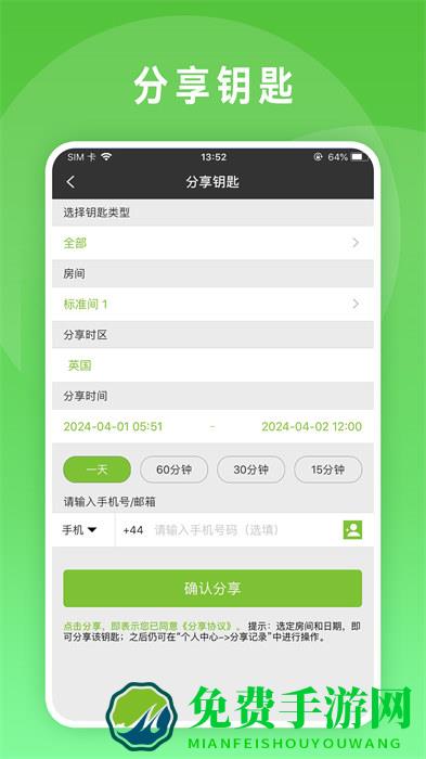 锁掌柜手机版qrmaster