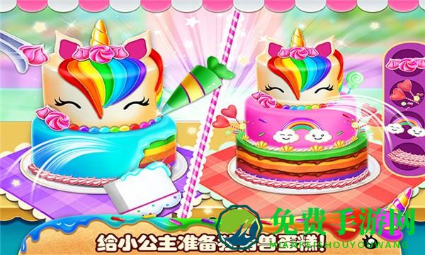 我的小公主生日派对游戏