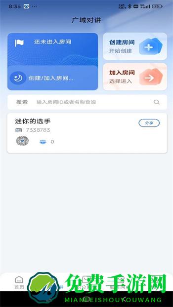 云警助手app