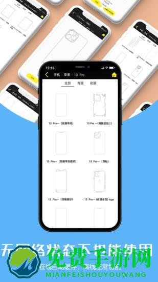 skycut膜切机(Cutter)