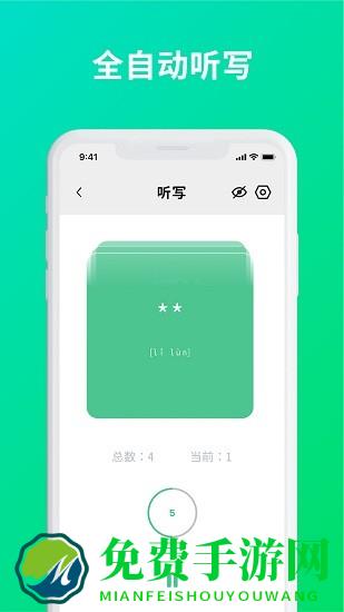 默写助手最新版