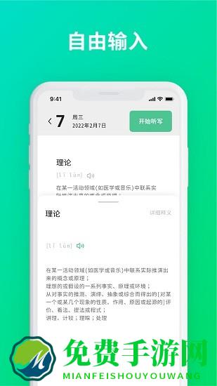 默写助手最新版