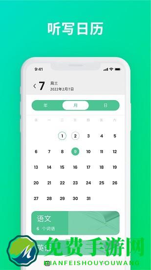 默写助手最新版