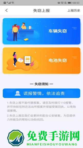 智骑助手app