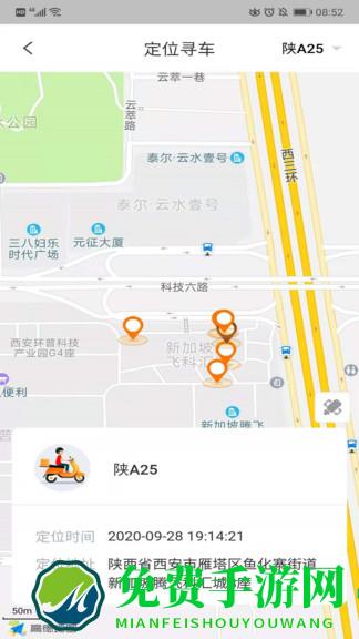 智骑助手app