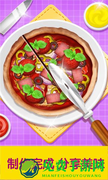 宝宝厨房做披萨最新版