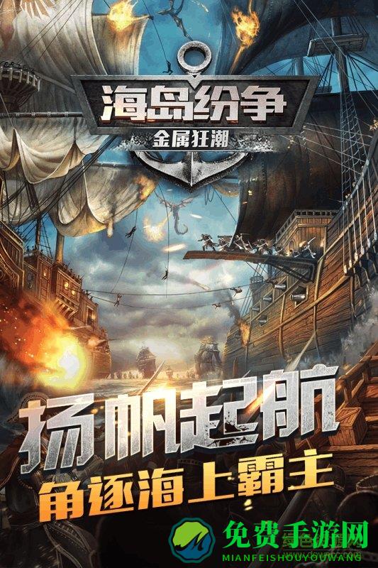 九游版金属狂潮手游