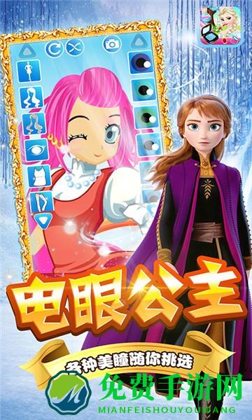 巴拉啦公主全身变