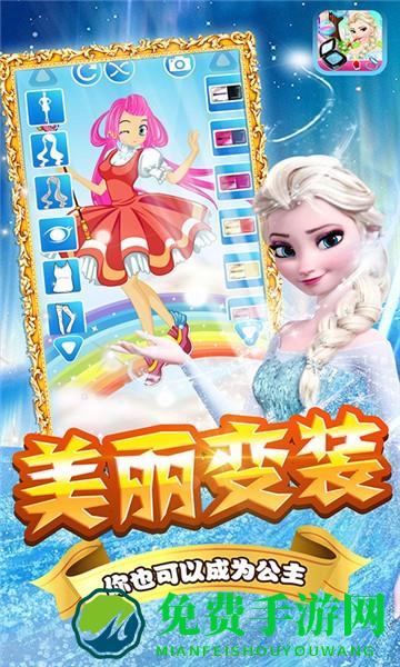 巴拉啦公主全身变最新版