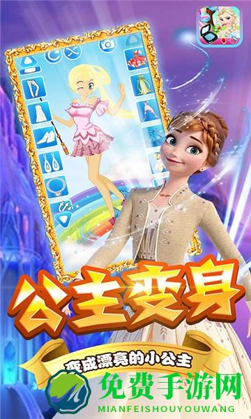 巴拉啦公主全身变最新版