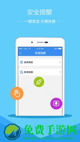 晋中市安全教育平台