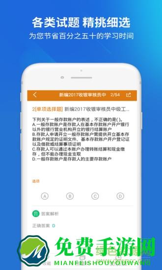 上学吧收银审核员