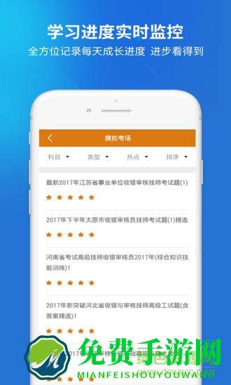 上学吧收银审核员