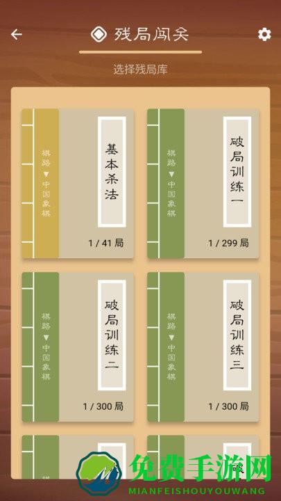 棋路中国象棋最新版下载